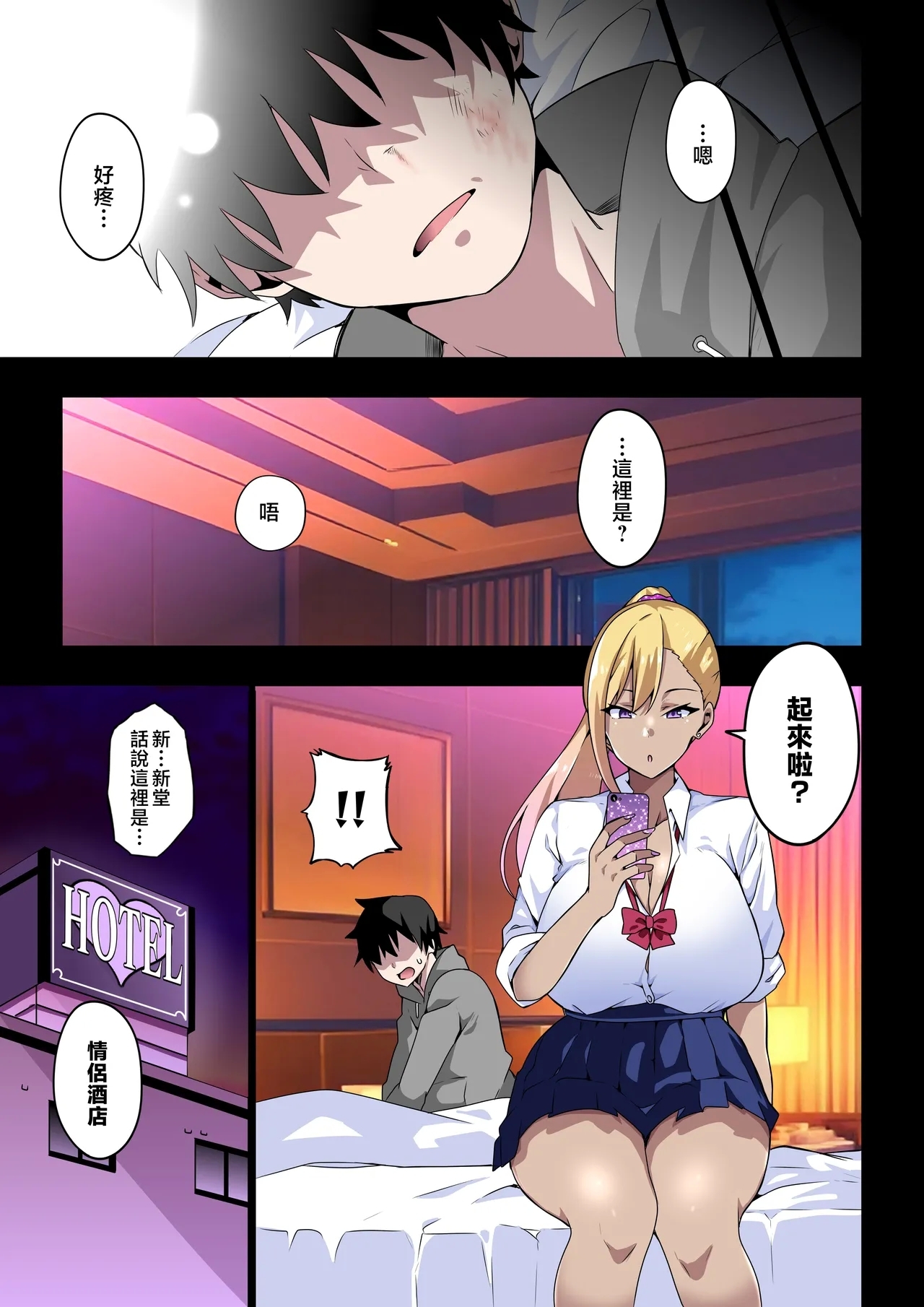 GIRL!GAL!!GIRL!!! - Page 8