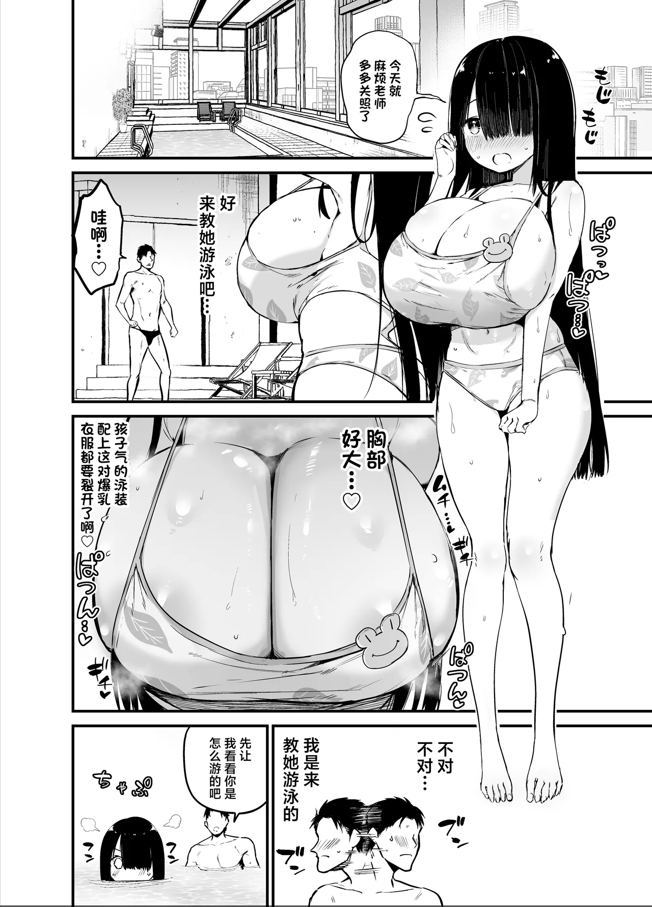 InCha no K Cup-chan 2 - Page 20