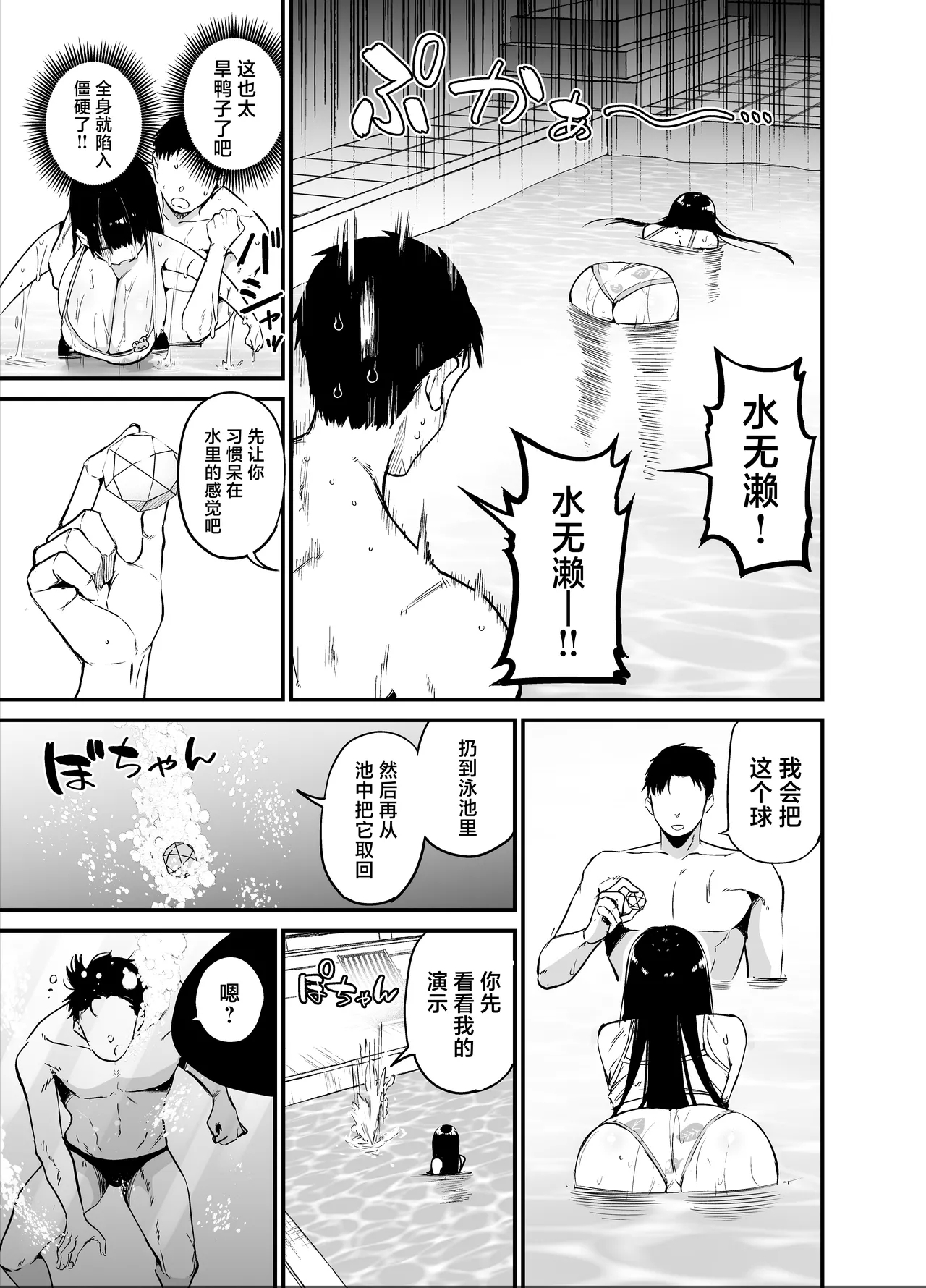 InCha no K Cup-chan 2 - Page 21