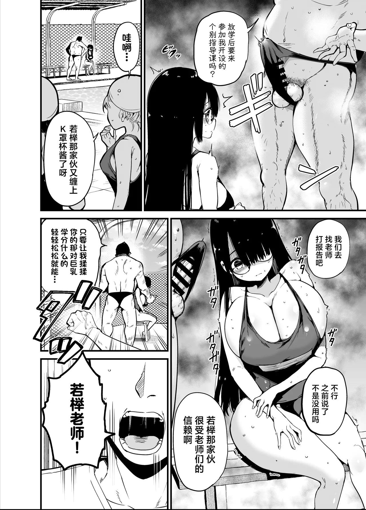 InCha no K Cup-chan 2 - Page 4