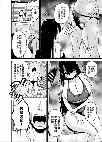 InCha no K Cup-chan 2 4