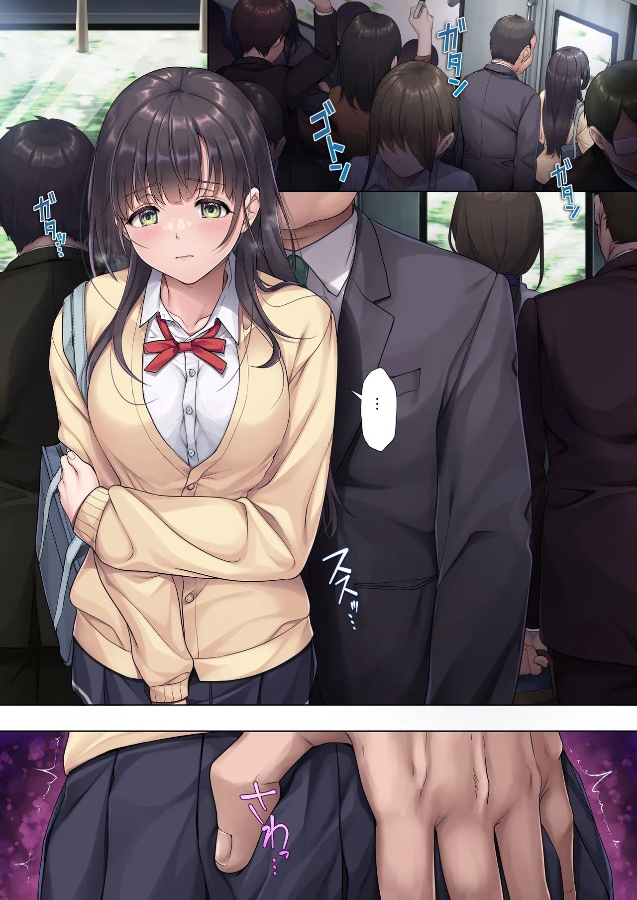 Otou-san Yamete—— - Page 2