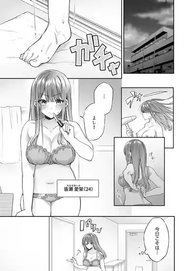 寝ている間に溺愛彼氏が愛撫してきます 3