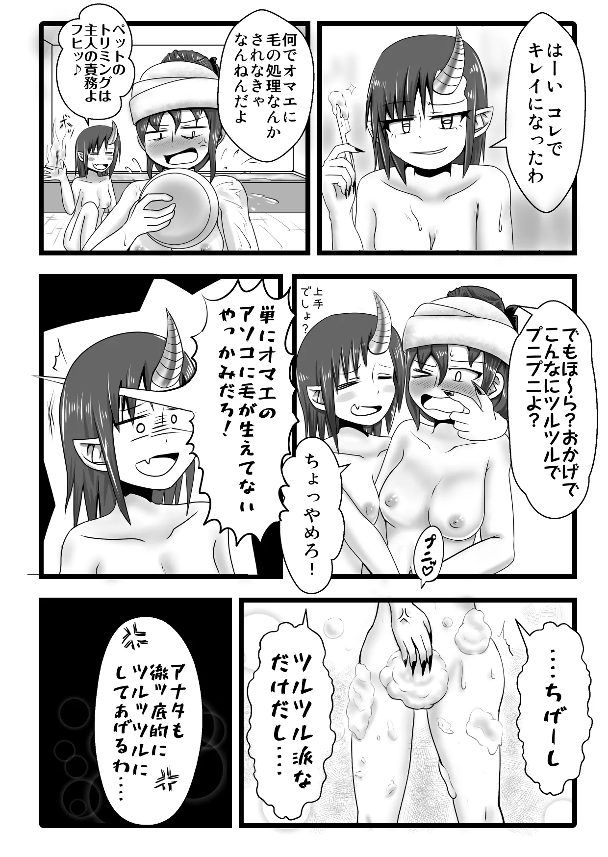 #545223 Hentaiaz.com - Hentaiaz.com - 1