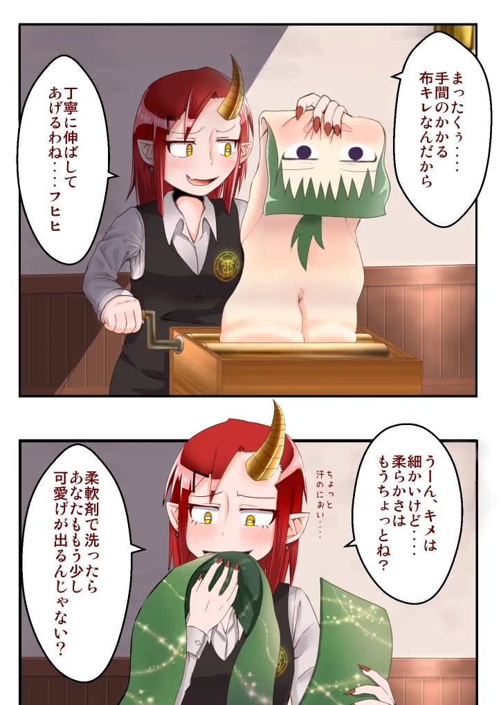 支援サイト過去ログまとめ2019AGremory's House - Page 12