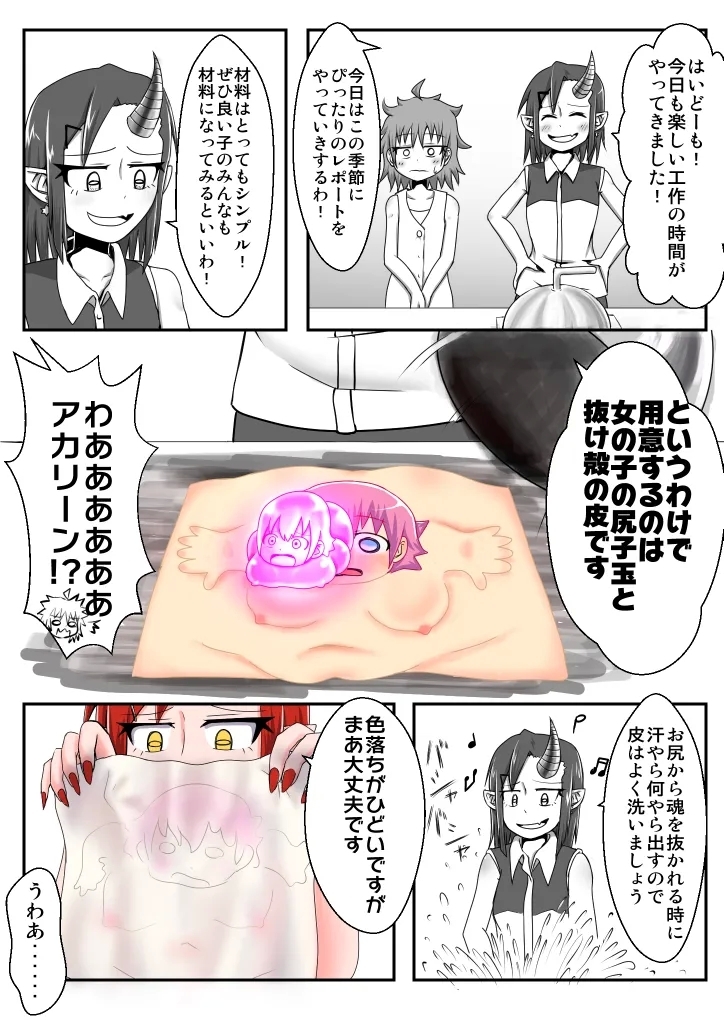 支援サイト過去ログまとめ2019AGremory's House - Page 13