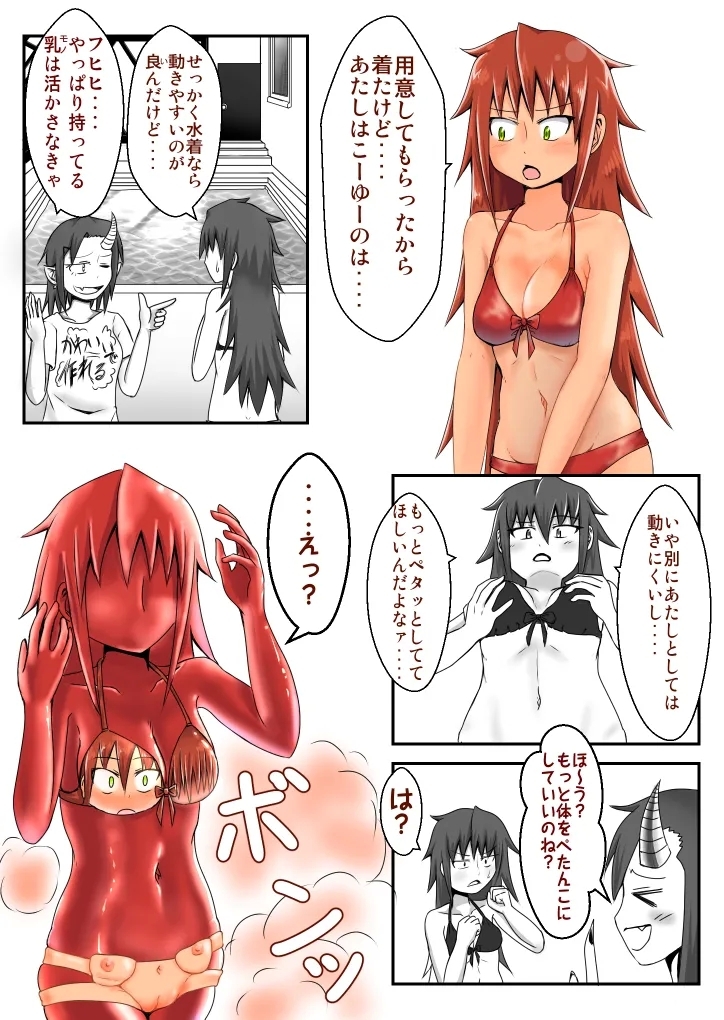 支援サイト過去ログまとめ2019AGremory's House - Page 15
