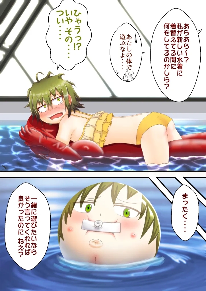 支援サイト過去ログまとめ2019AGremory's House - Page 16