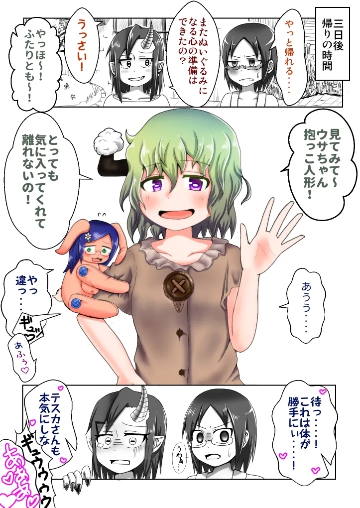 支援サイト過去ログまとめ2019AGremory's House - Page 17