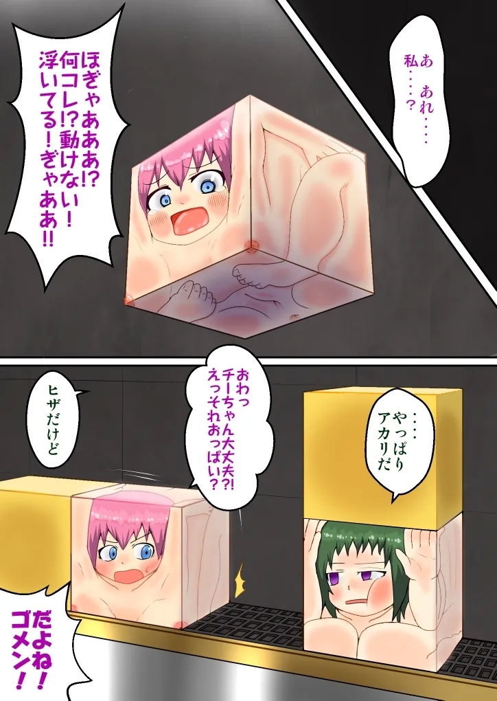 支援サイト過去ログまとめ2019AGremory's House - Page 4