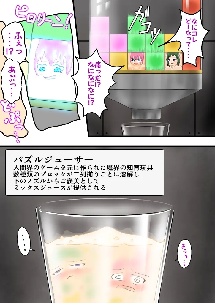 支援サイト過去ログまとめ2019AGremory's House - Page 5