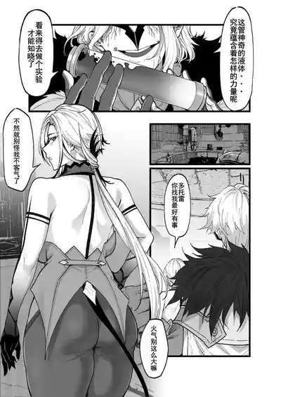 Hakase no Kenkyuu Daiikki Gasshuu 14 8