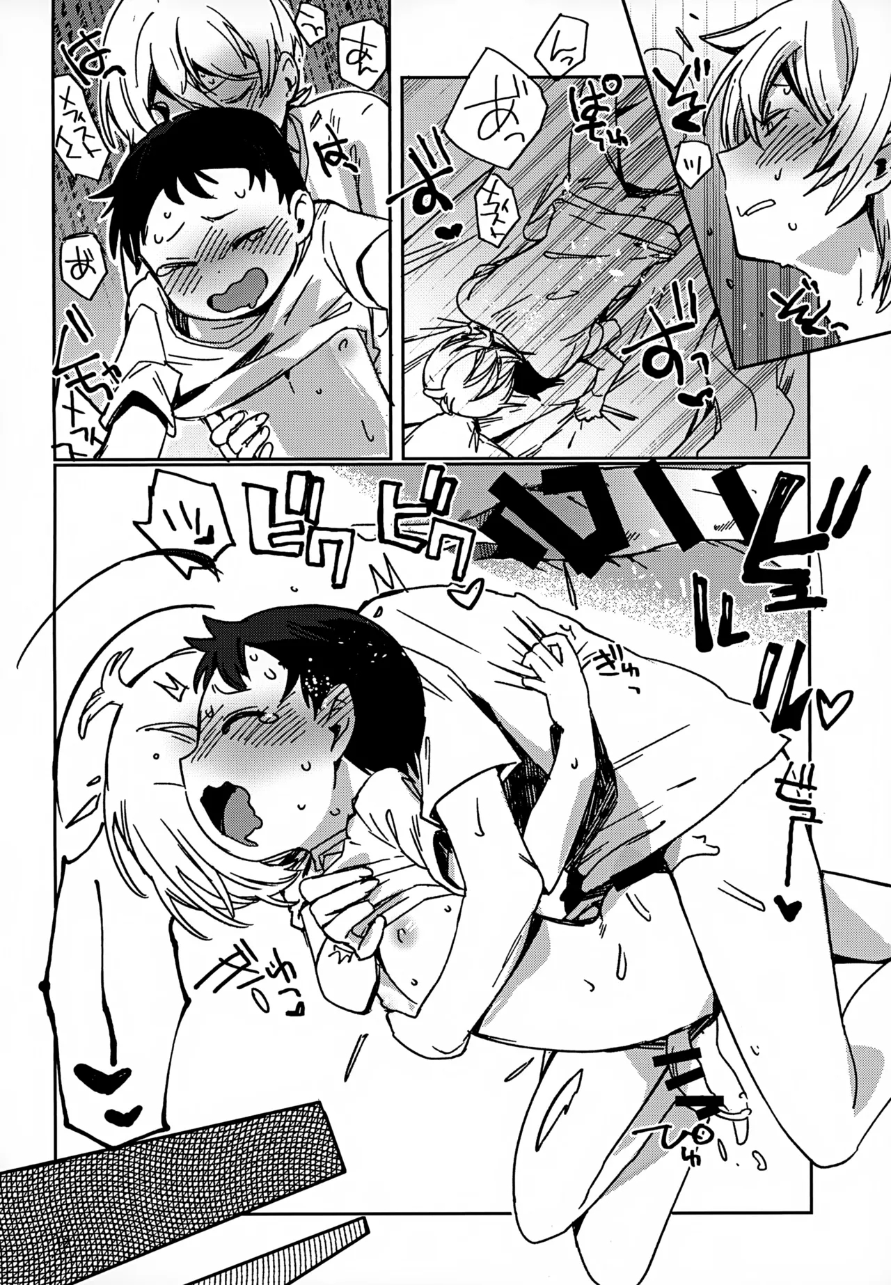 Riyuu wa Ato Kara - Page 12