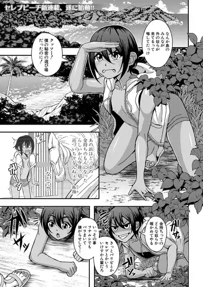 COMIC MILF 2024-12 Vol. 81 3