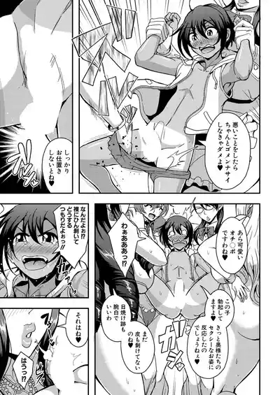 COMIC MILF 2024-12 Vol. 81 7