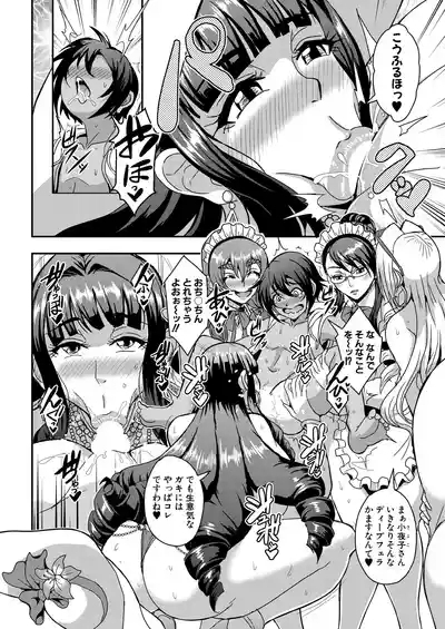 COMIC MILF 2024-12 Vol. 81 8