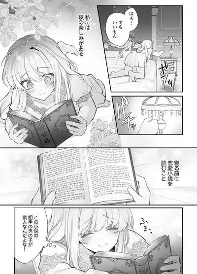 忠犬執事に教わるオナニー講座〜令嬢はクソ真面目な執事に獣交尾で堕とされたい〜 10