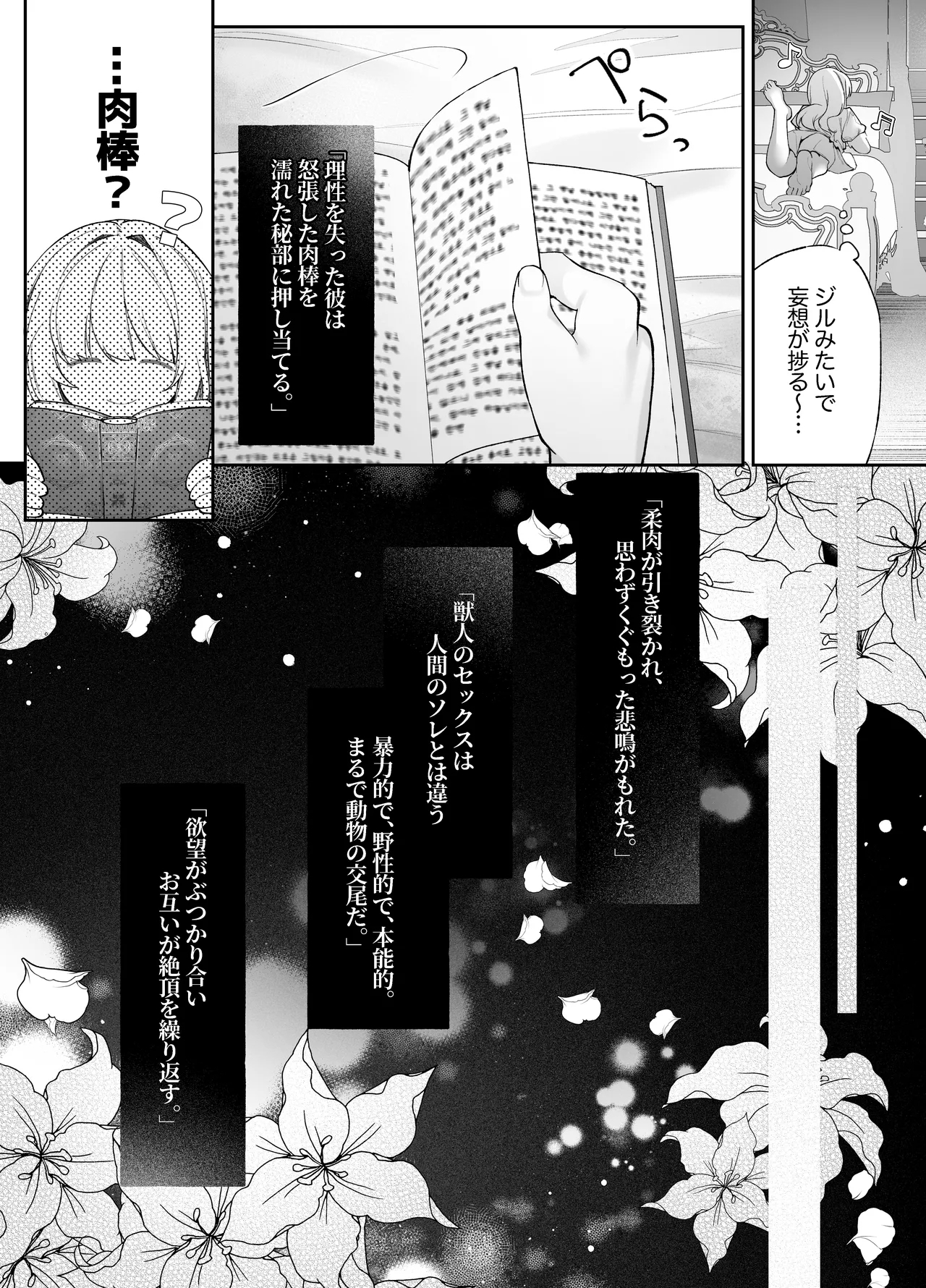 忠犬執事に教わるオナニー講座〜令嬢はクソ真面目な執事に獣交尾で堕とされたい〜 - Page 11