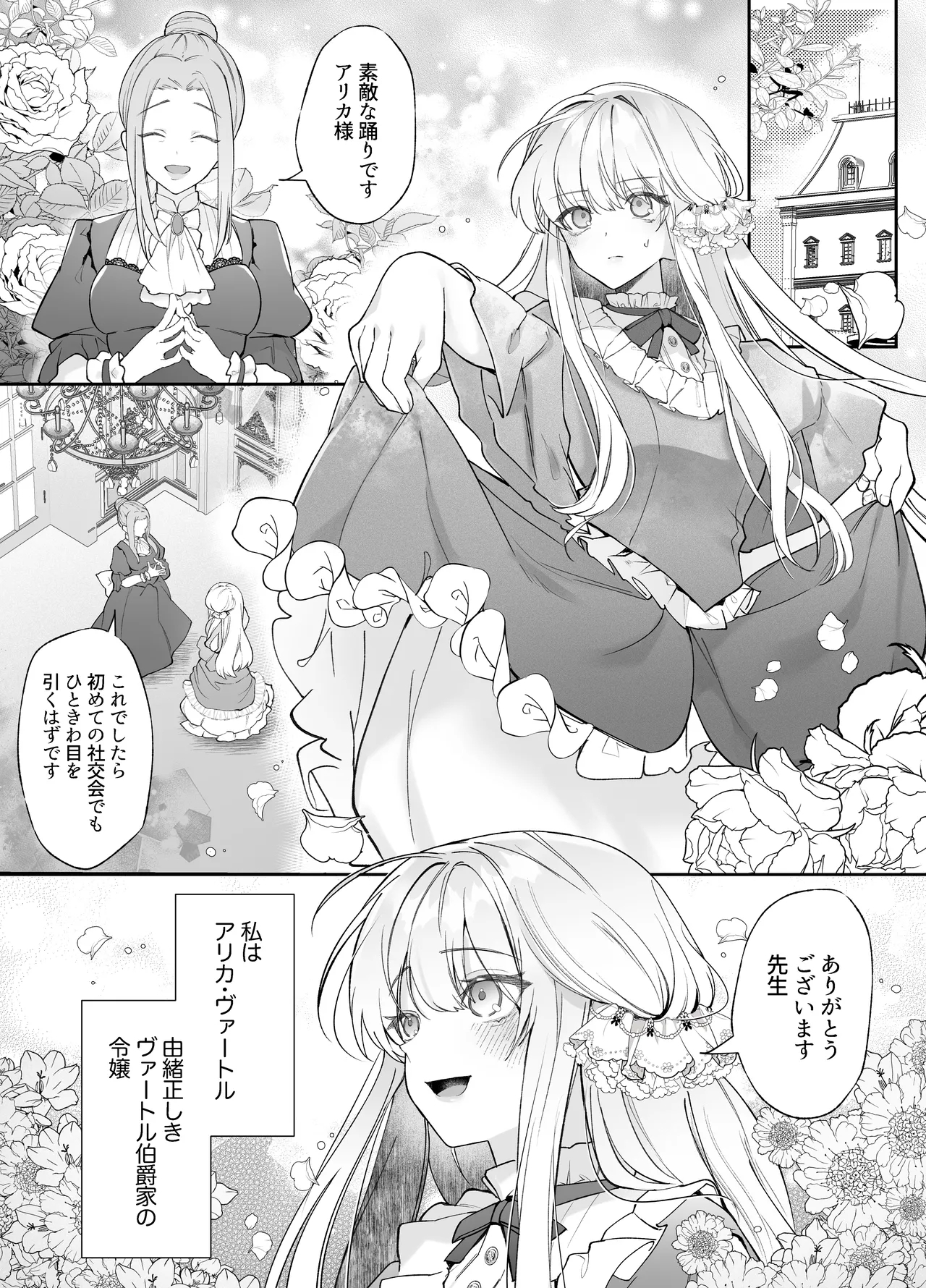 [藍田まろやか] 忠犬執事に教わるオナニー講座〜令嬢はクソ真面目な執事に獣交尾で堕とされたい〜 - Hentaiaz.com - 2