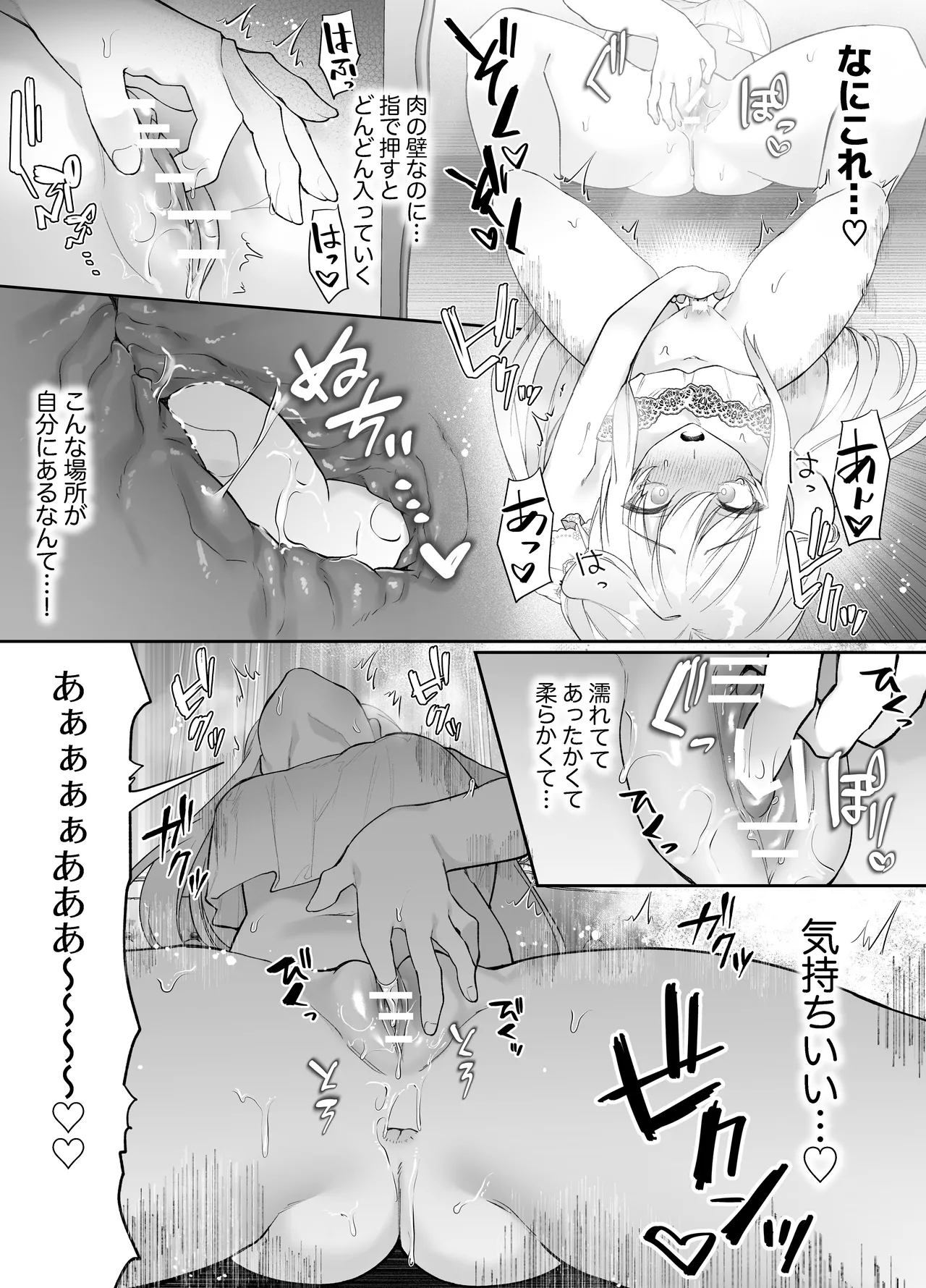 忠犬執事に教わるオナニー講座〜令嬢はクソ真面目な執事に獣交尾で堕とされたい〜 - Page 36