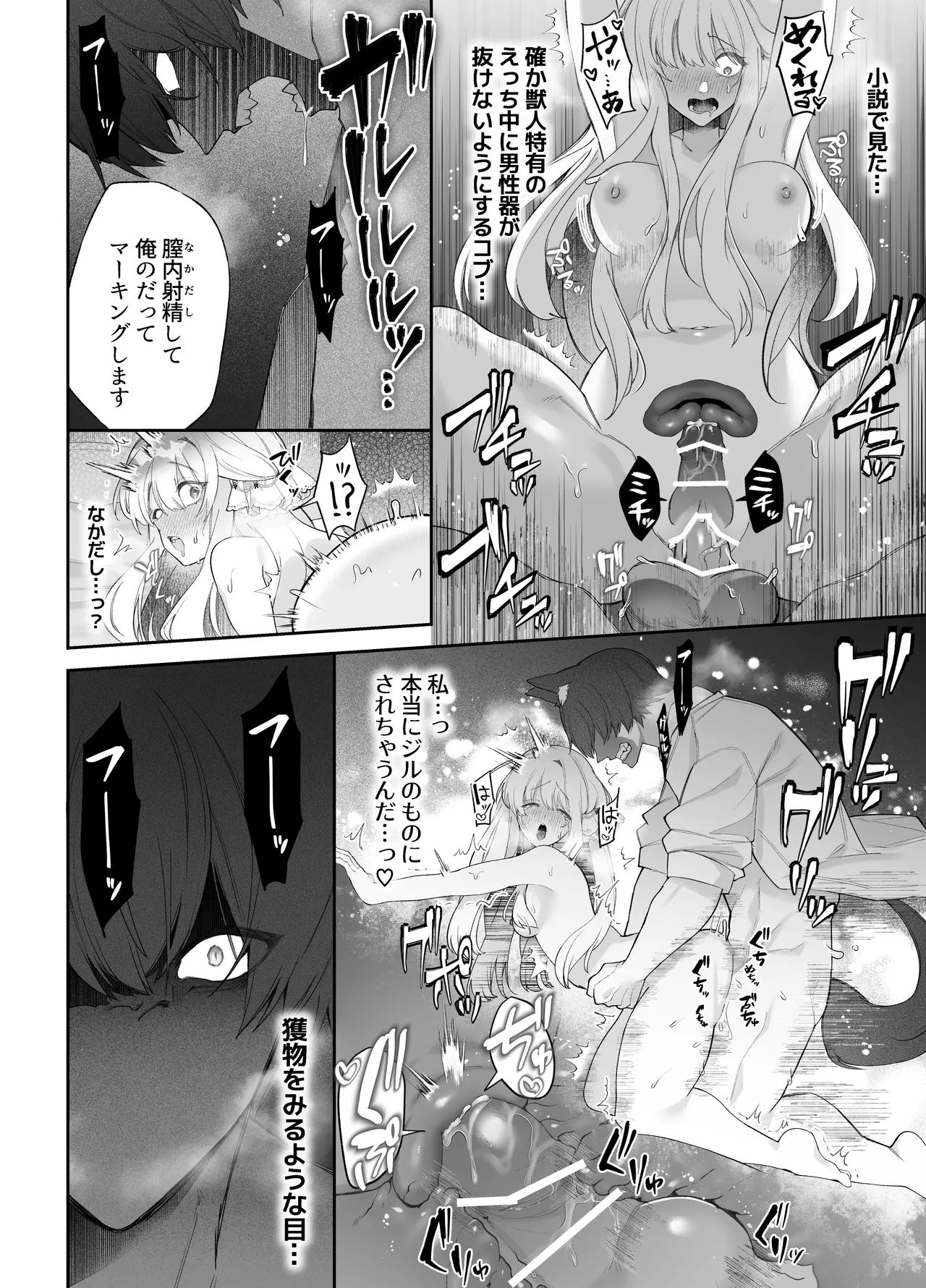 忠犬執事に教わるオナニー講座〜令嬢はクソ真面目な執事に獣交尾で堕とされたい〜 - Page 71