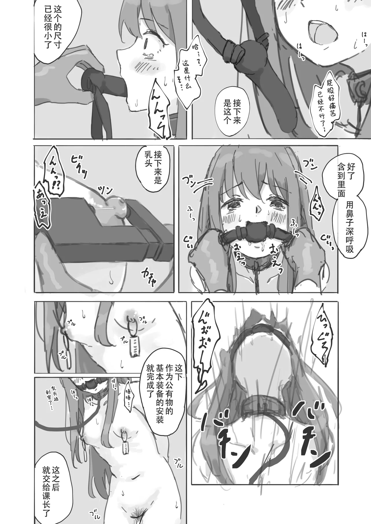 Kouyuubutsu Shoujo Gaiden Natsu no Owari ni - Page 14