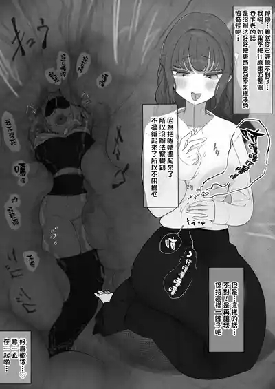 Size-sa Omocha Ecchi Manga 10