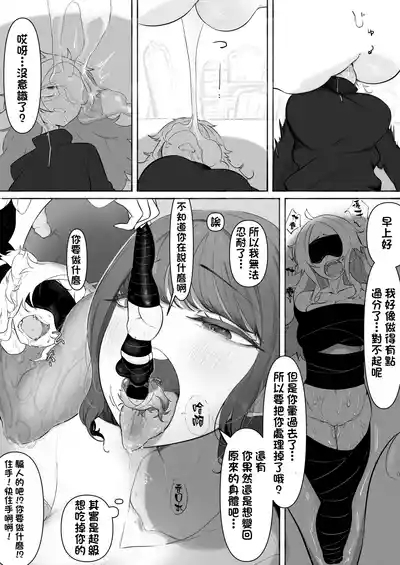 Size-sa Omocha Ecchi Manga 8