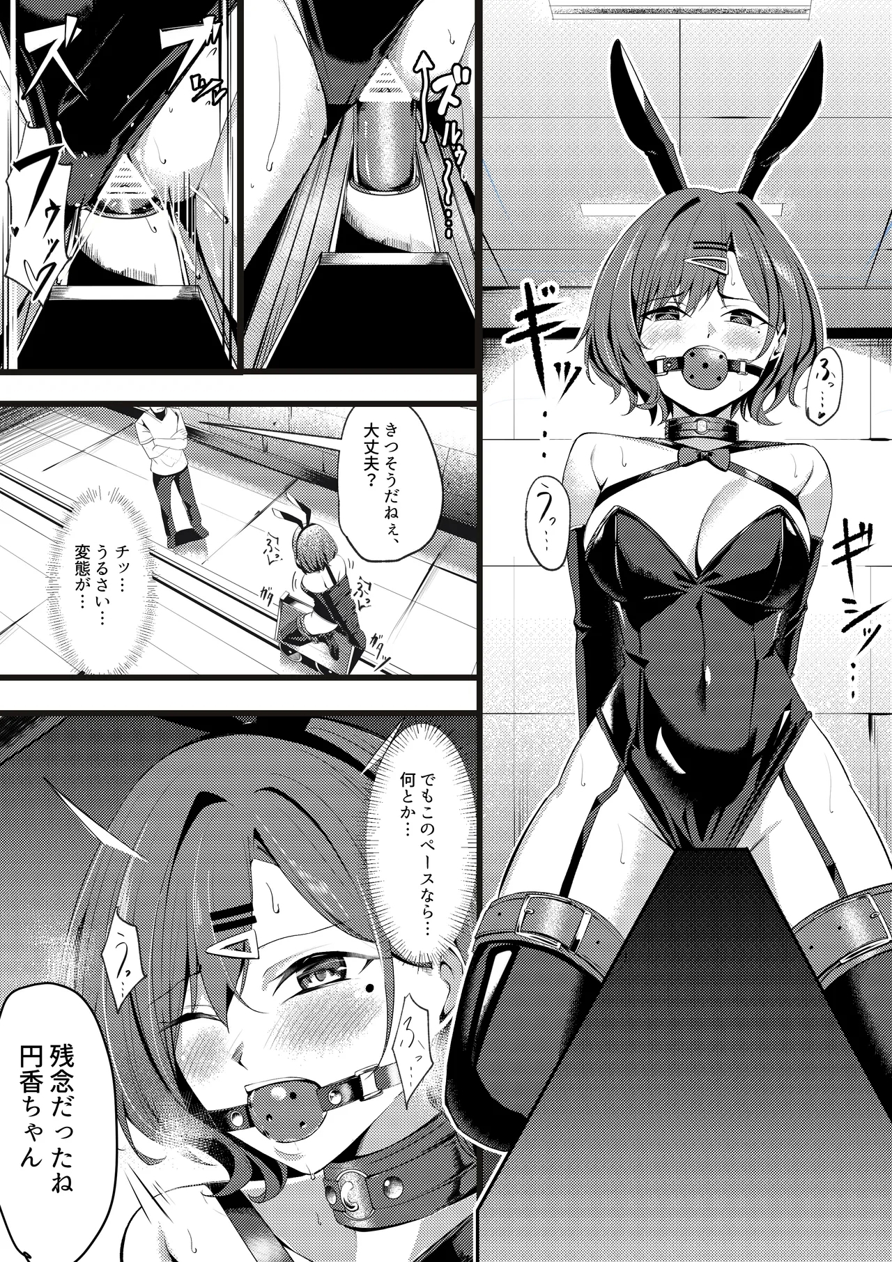 Higuchi Madoka to sankaku mokuba game 3