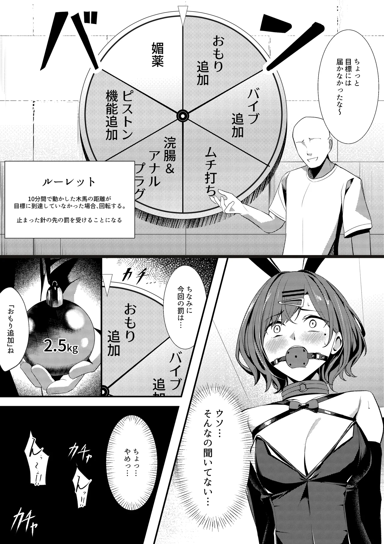 Higuchi Madoka to sankaku mokuba game 4