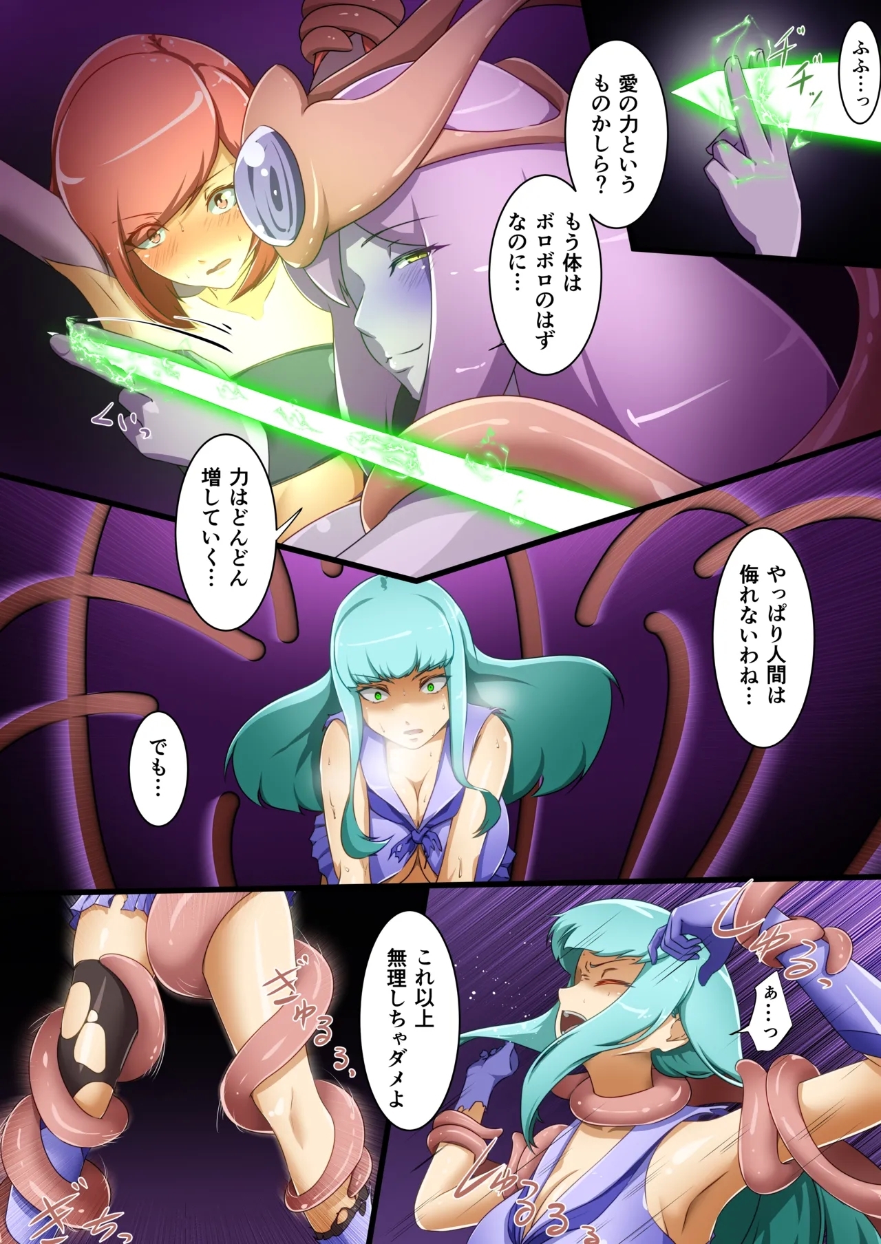 ウチの子がえっちな敵と戦って敗北する話 ～百合&陽菜vsカディラ～ - Page 12