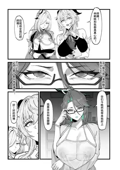 Xianyun: Sora no Shiren | 闲云:旅行者的考验 4