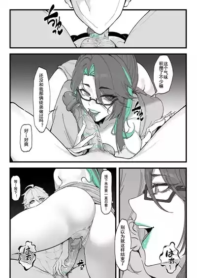 Xianyun: Sora no Shiren | 闲云:旅行者的考验 7