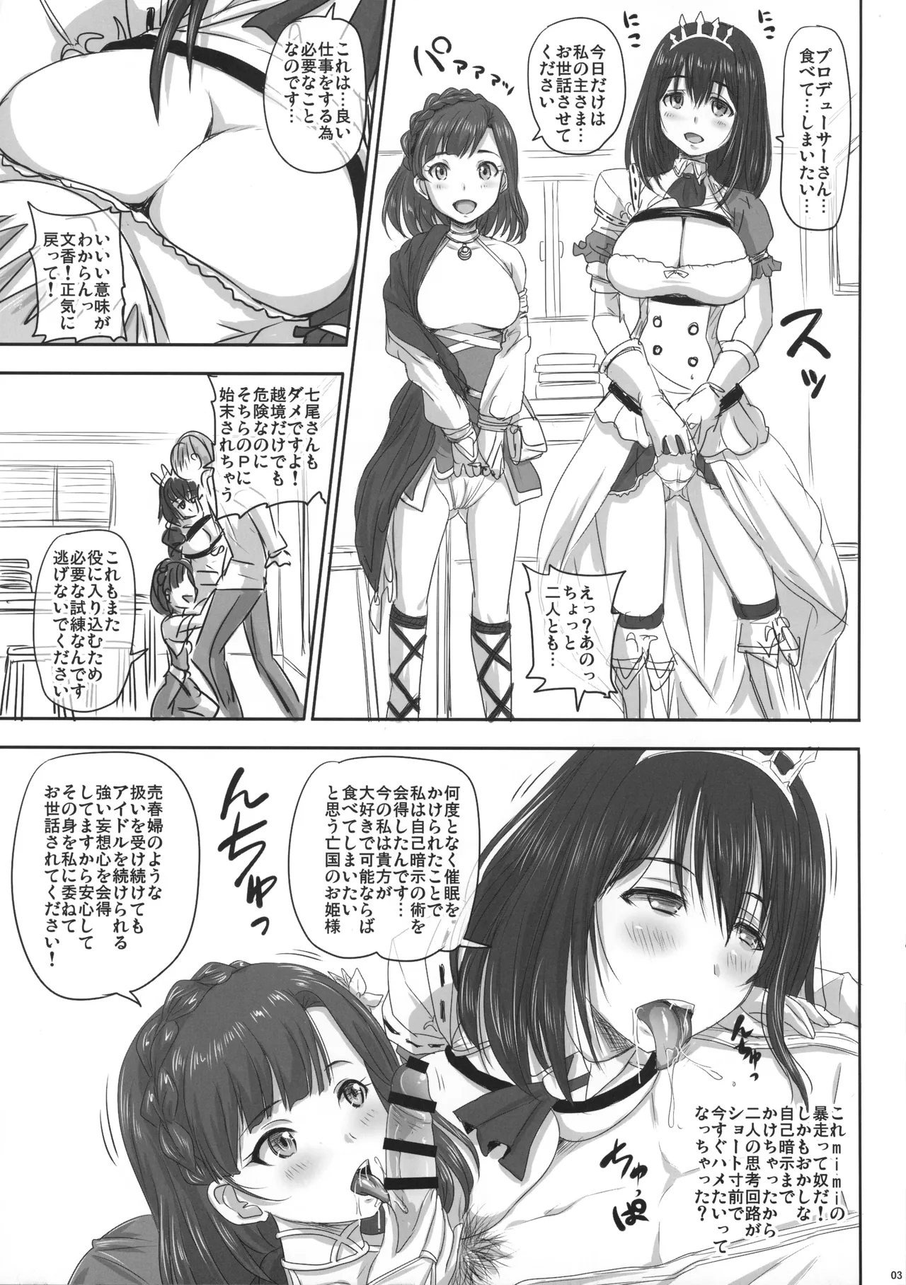Cindere Dive Theater Connect P - Page 3