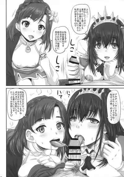 Cindere Dive Theater Connect P 4