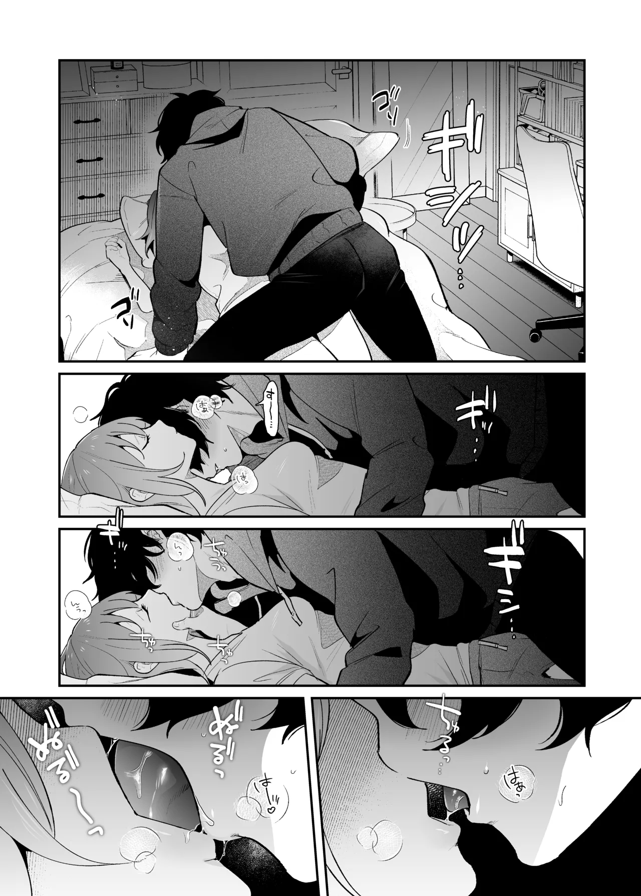 メンヘラ義弟の夢遊病えっち【夜○い大作戦!】コミカライズ版 - Page 10