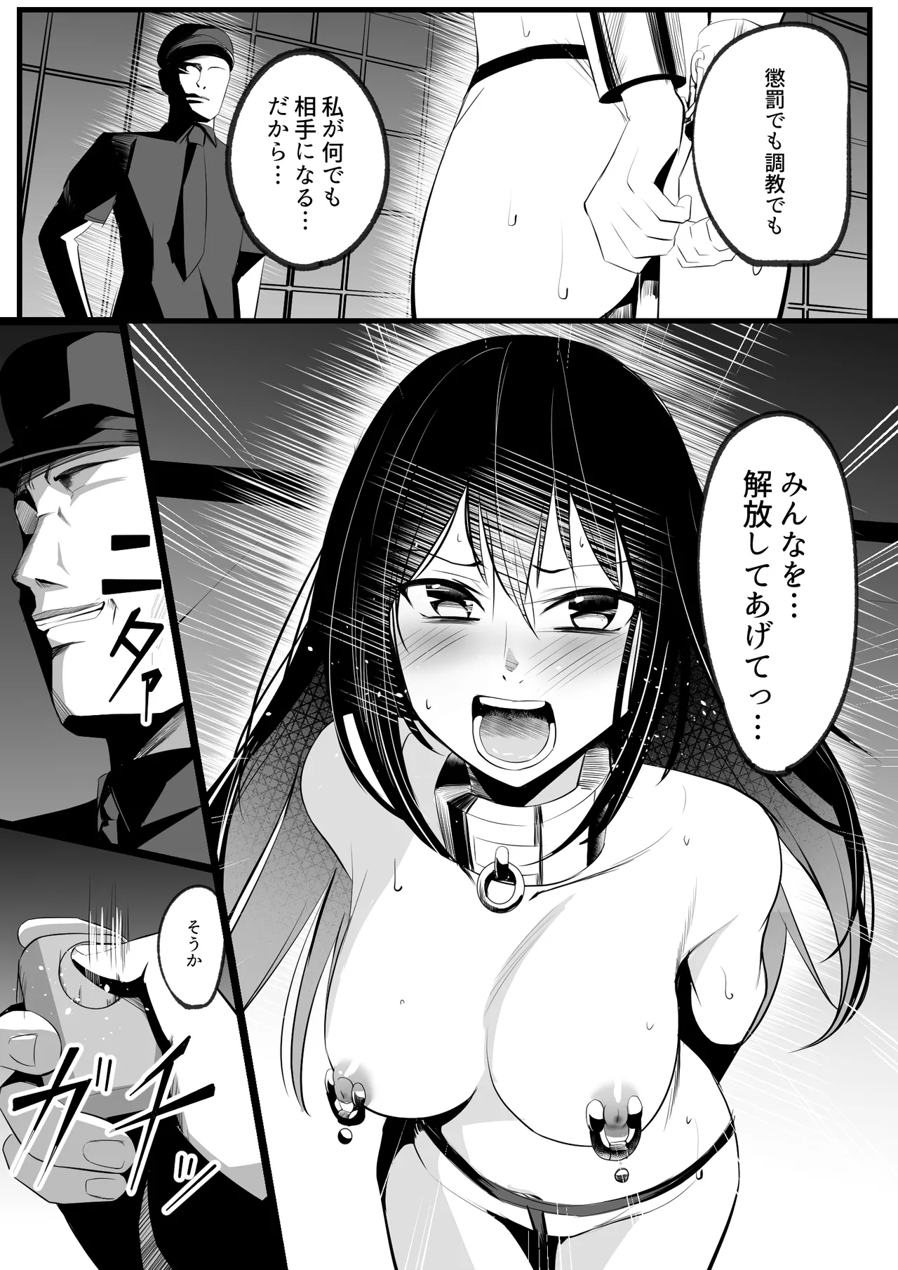 Prisoner Idol Series - Page 64