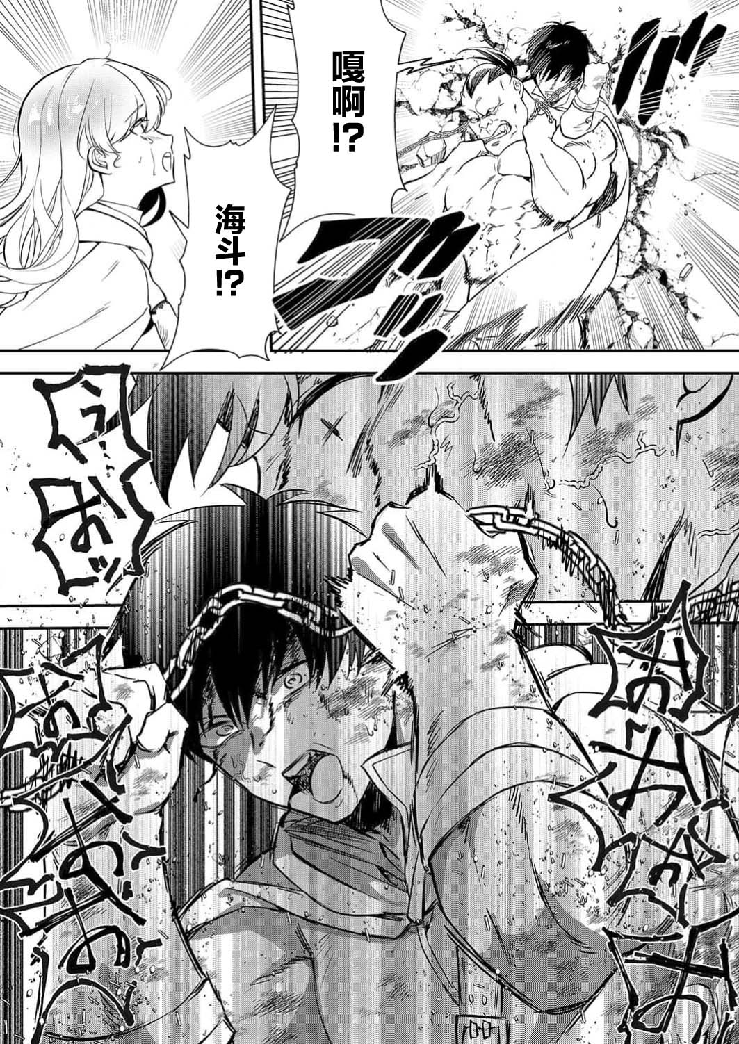 想要成为性奴的恶意千金 7 - Page 17