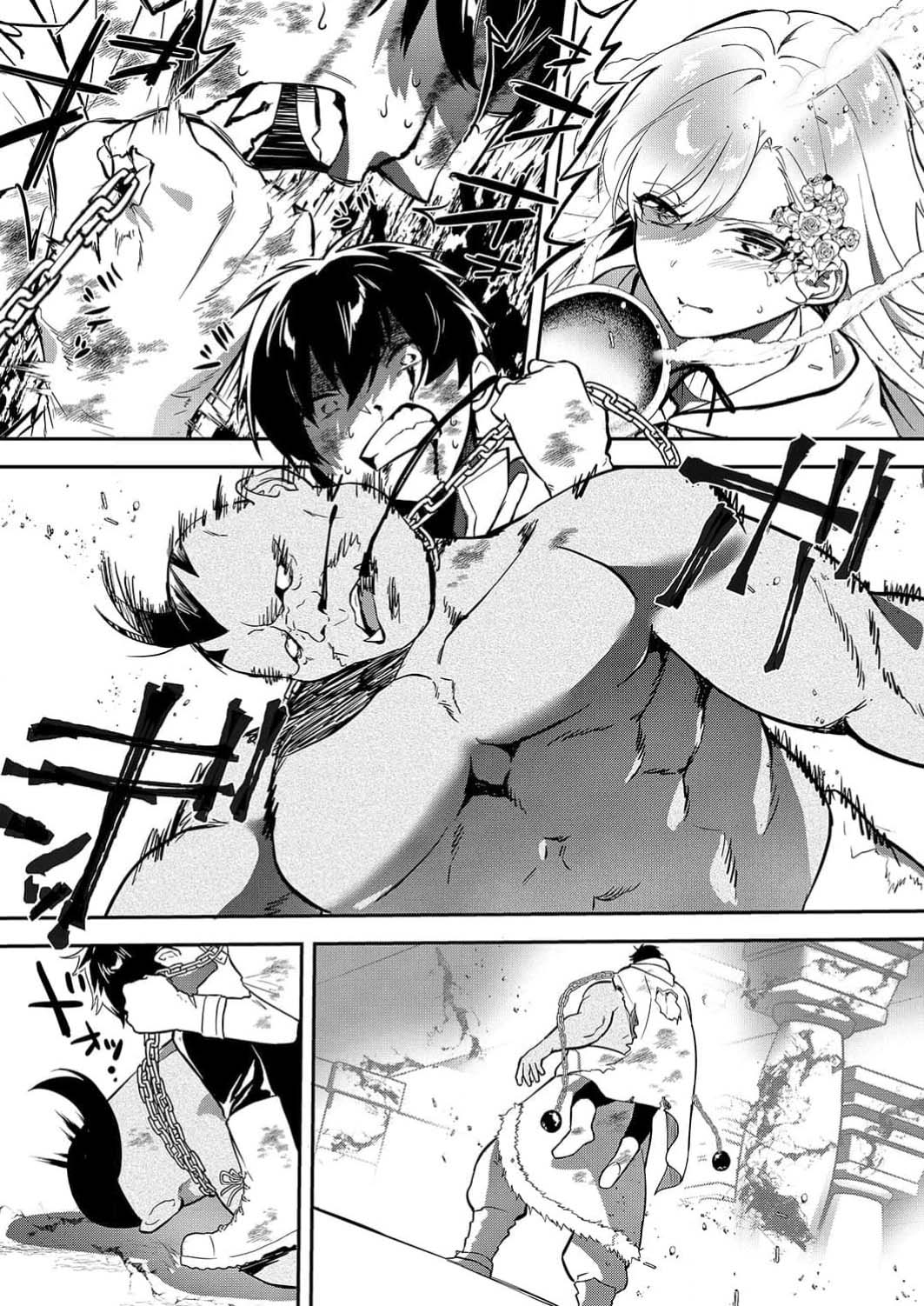 想要成为性奴的恶意千金 7 - Page 19