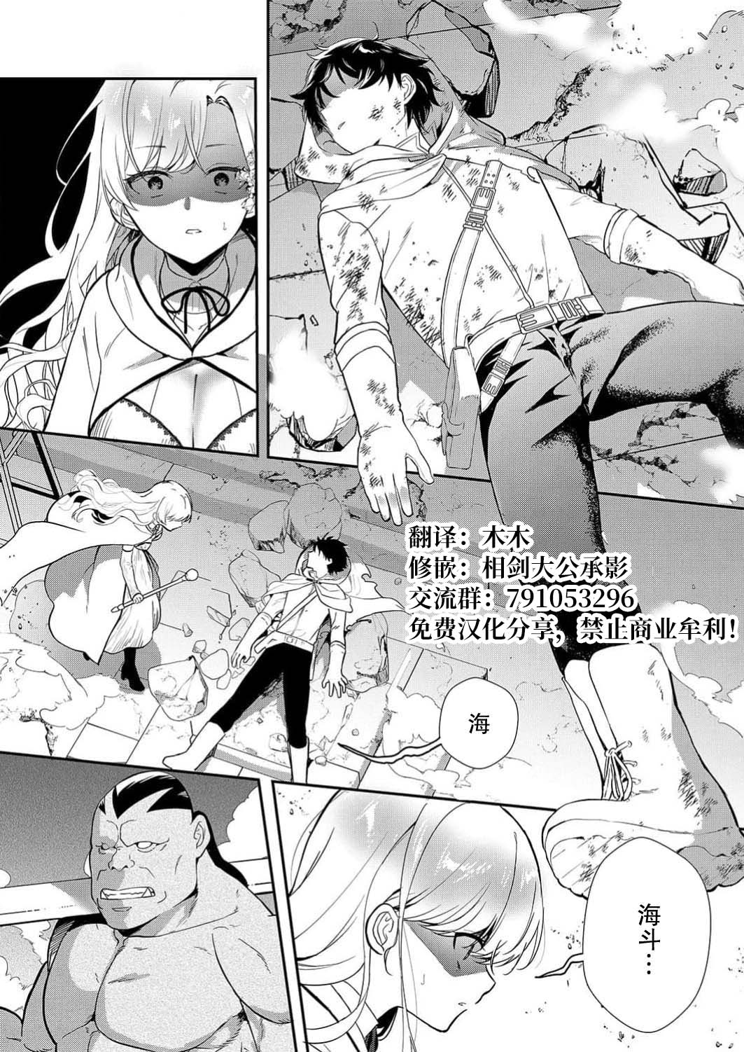 想要成为性奴的恶意千金 7 - Page 9