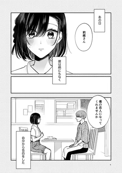 蒼の雫～another story～ 3