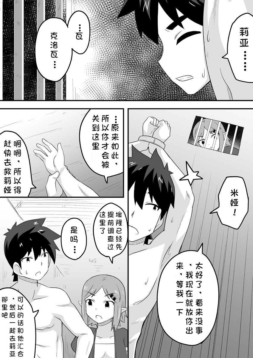 Kurowaria 4 | 克罗瓦利亚第四话~悲剧 - Page 27
