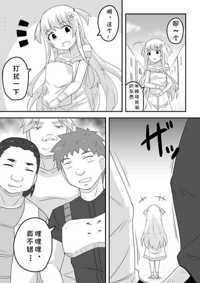 Kurowaria 4 | 克罗瓦利亚第四话~悲剧 3