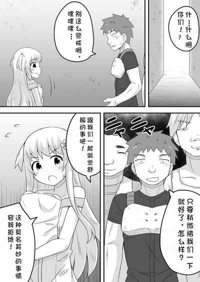 Kurowaria 4 | 克罗瓦利亚第四话~悲剧 4