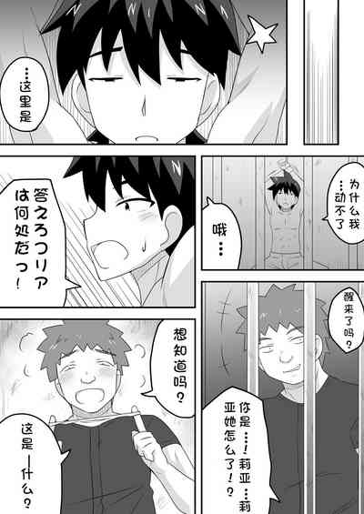 Kurowaria 4 | 克罗瓦利亚第四话~悲剧 7