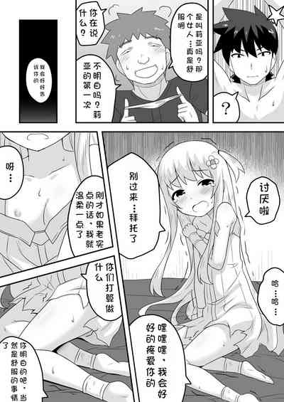 Kurowaria 4 | 克罗瓦利亚第四话~悲剧 8