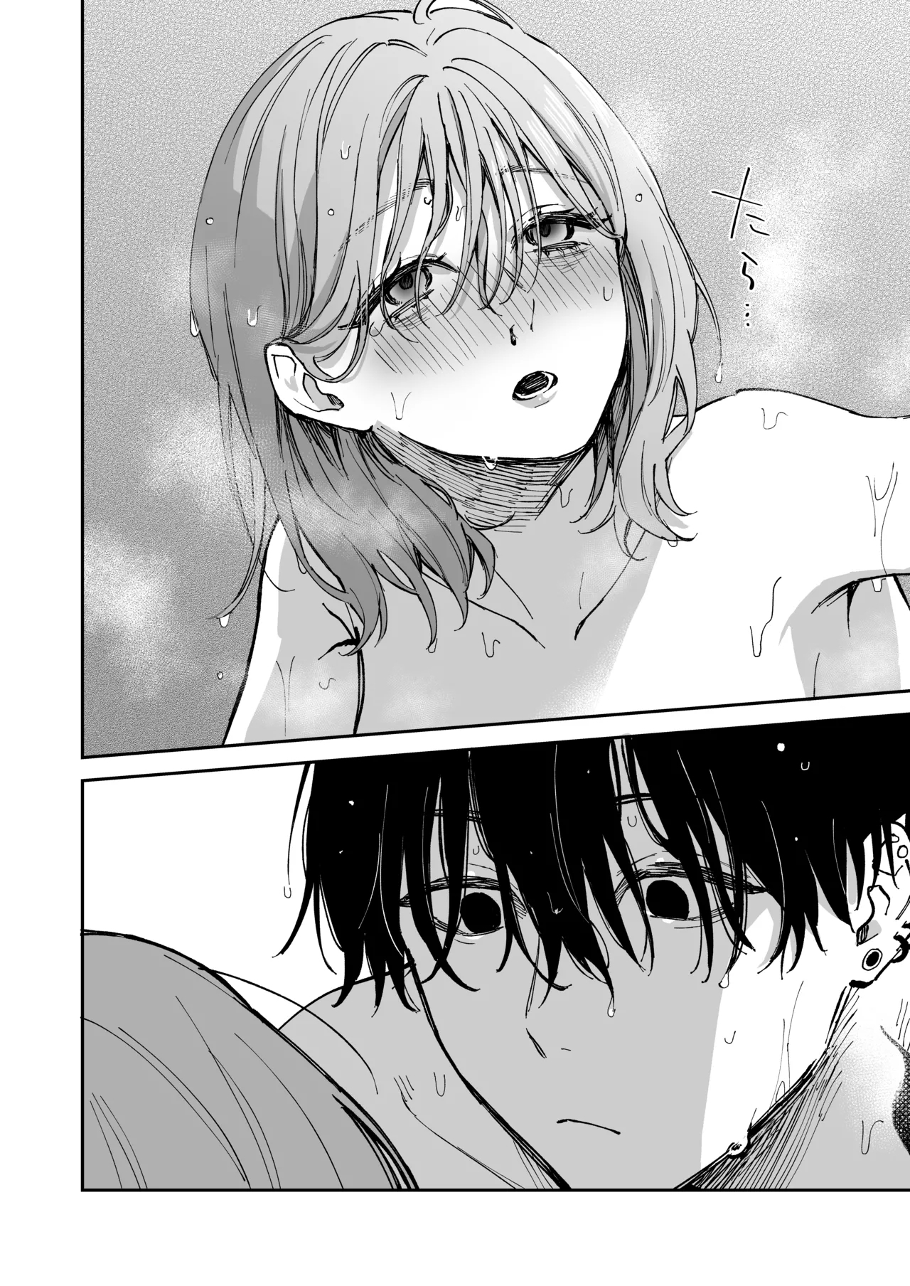 治安悪そうな裏アカ男子くんの小話 - Page 8