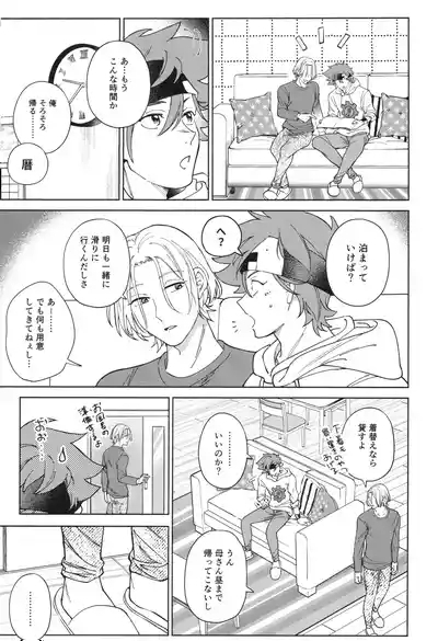 Omae to shite mitai 6
