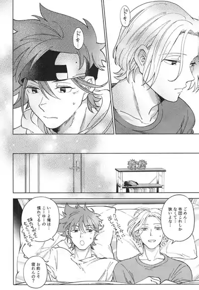 Omae to shite mitai 7