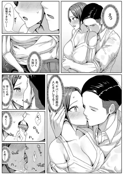 Yoitsubureteiru Aida ni Dousei-chuu no Kanojo o Senpai ni NTRreteta Hanashi 10